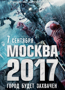 Москва 2017 Москва 2017