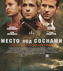 Место под соснами 2013 Место под соснами 2013