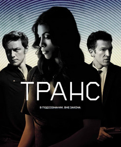Транс 2013 Транс 2013