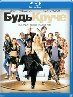 Крутой фильм Крутой фильм