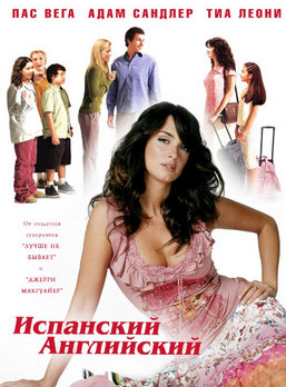 Фильм Испанский-английский Фильм Испанский-английский