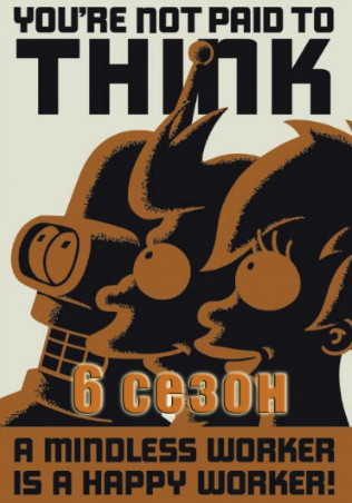 Футурама смотреть онлайн Футурама смотреть онлайн